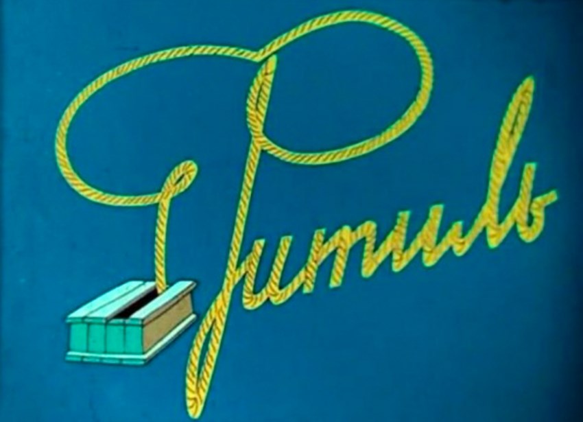 Киножурнал "Фитиль" советский сатирический художественный киножурнал . Смотрите старые советские выпуски ( производства СССР ) в хорошем качестве .