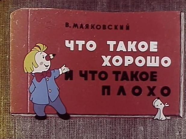 Приключения веселых человечков
