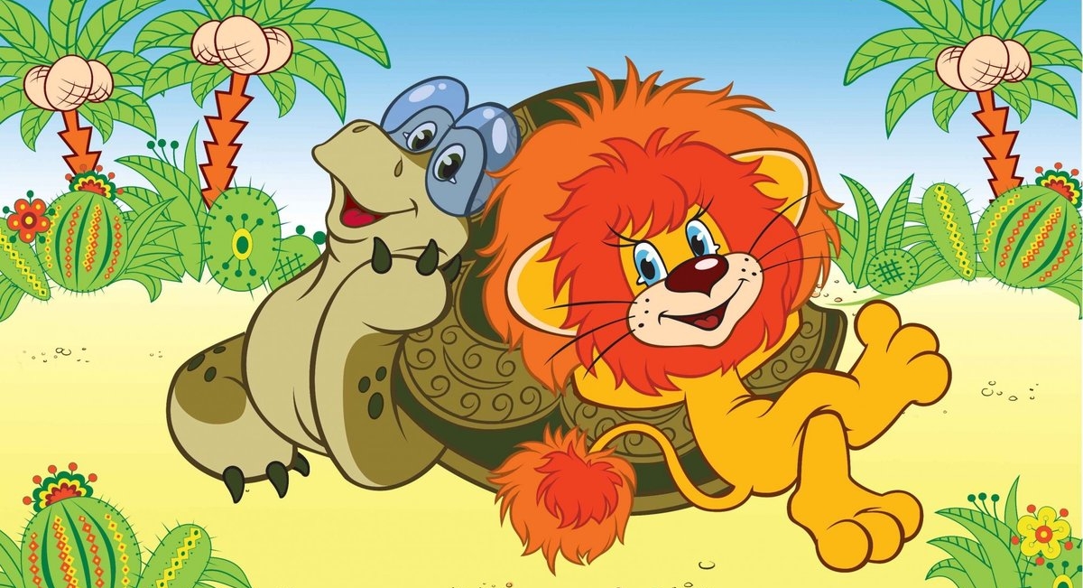 Как львенок и черепаха пели песню (Союзмультфильм, 1974 г.) - Советские ...