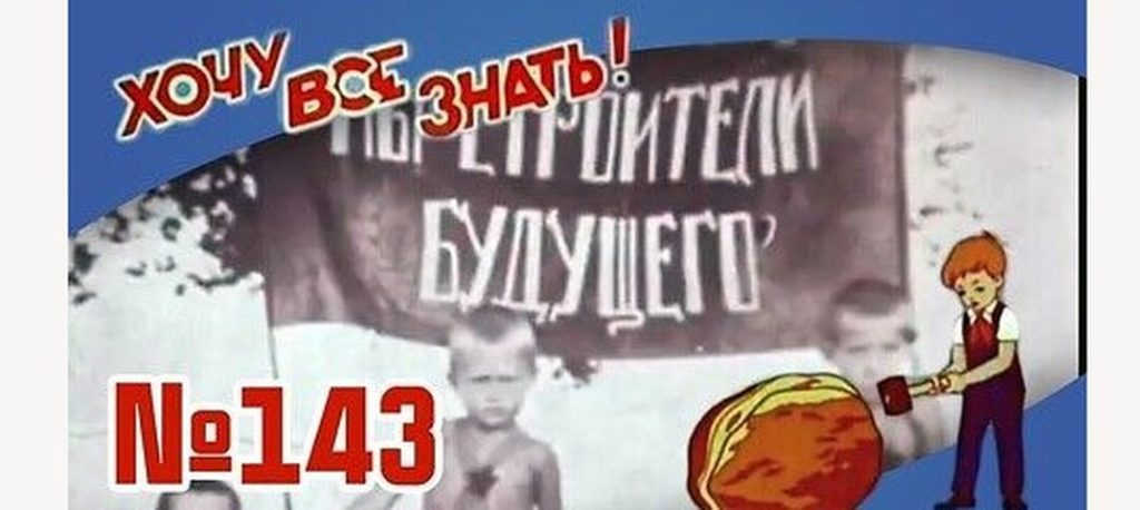 Киножурнал