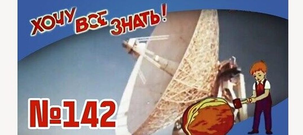Киножурнал