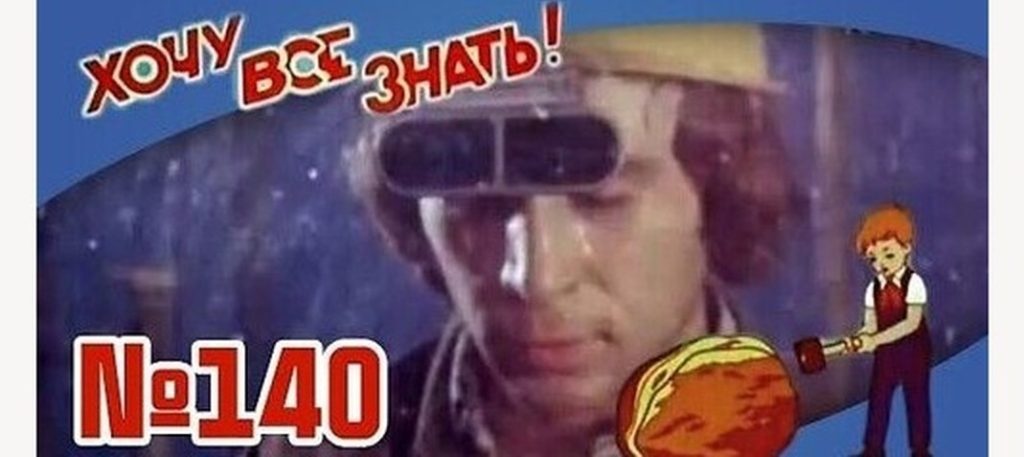 Киножурнал