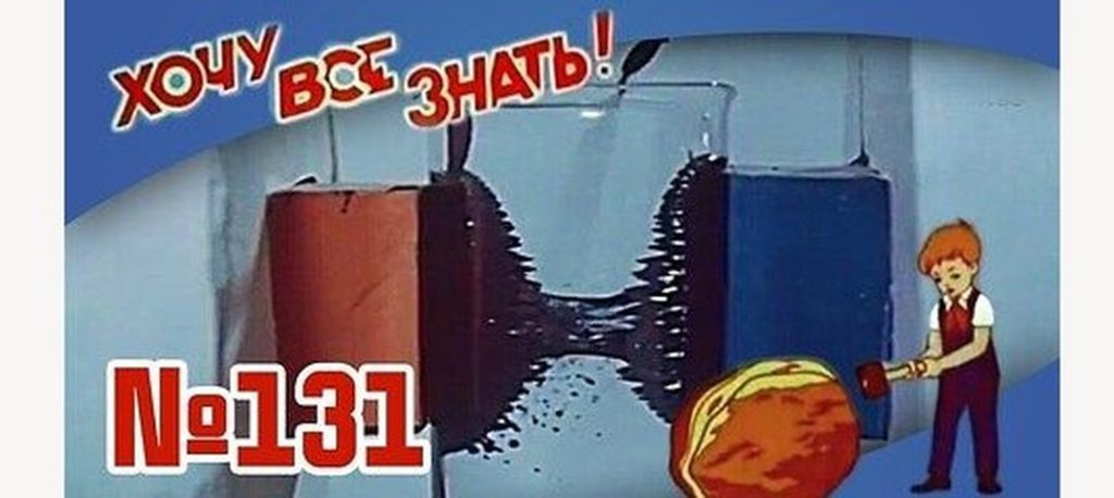 Киножурнал