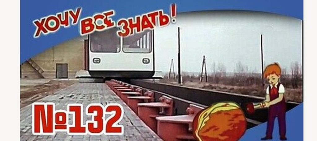 Киножурнал