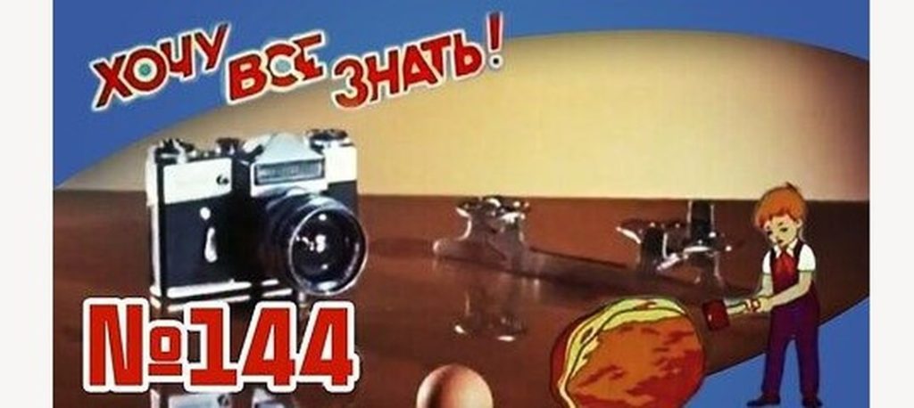 Киножурнал