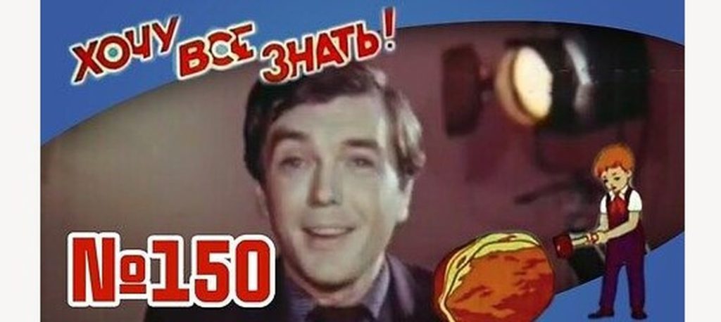 Киножурнал