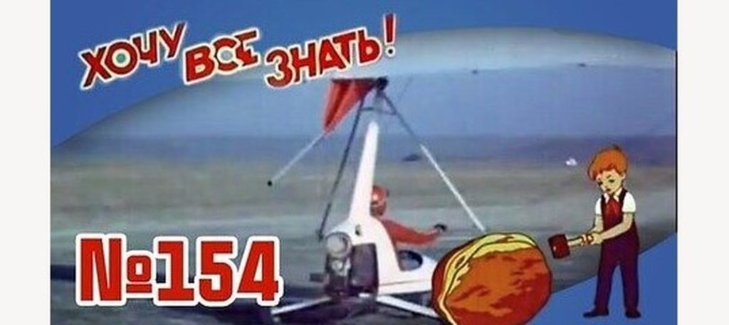 Киножурнал