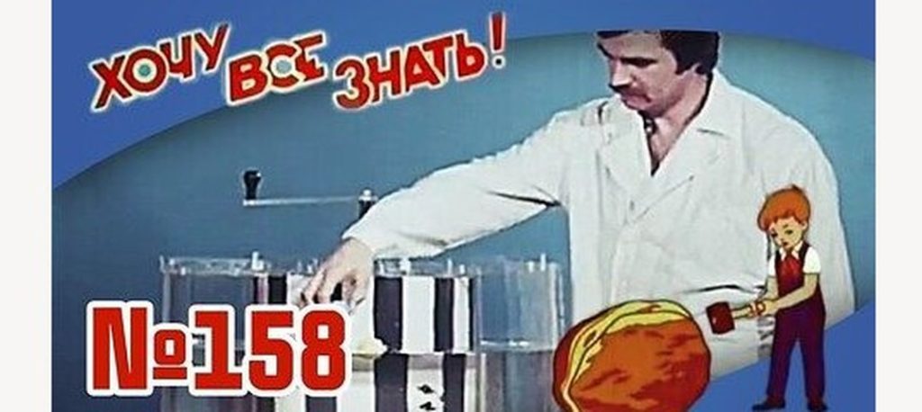 Киножурнал