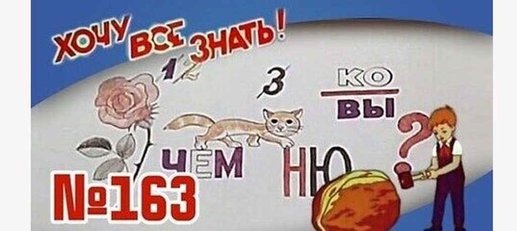 Киножурнал