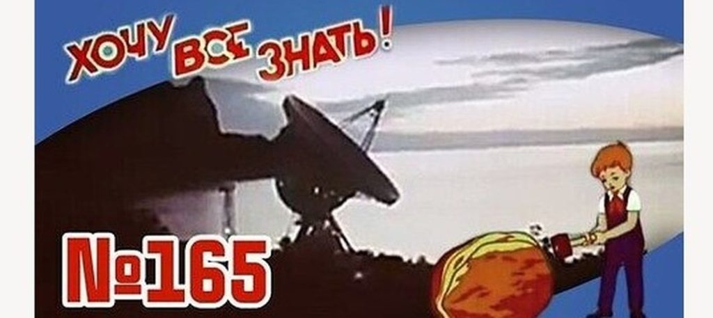 Киножурнал