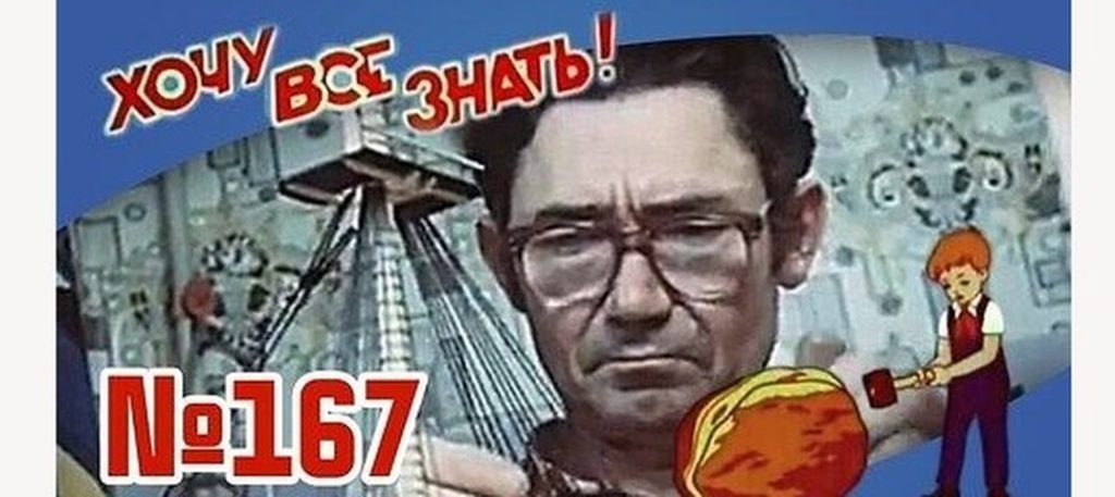 Киножурнал