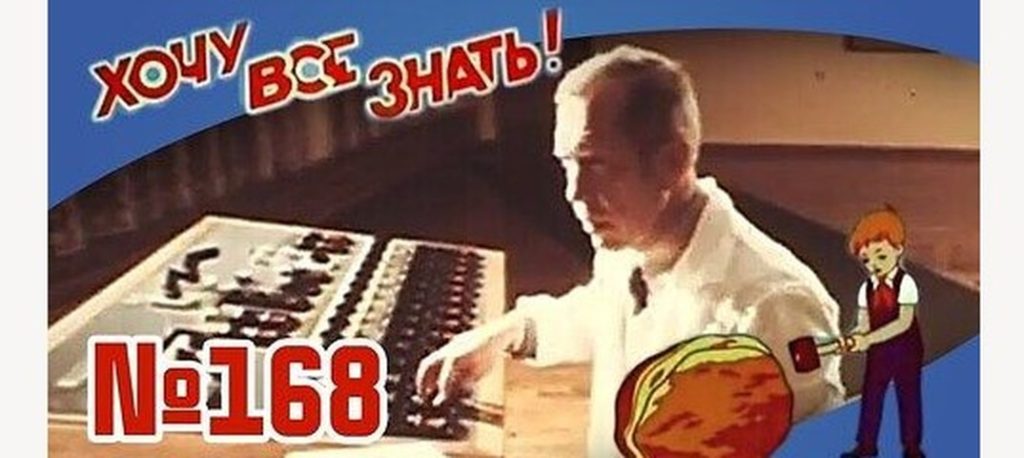 Киножурнал