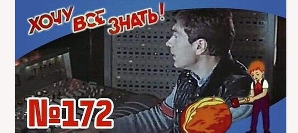 Киножурнал