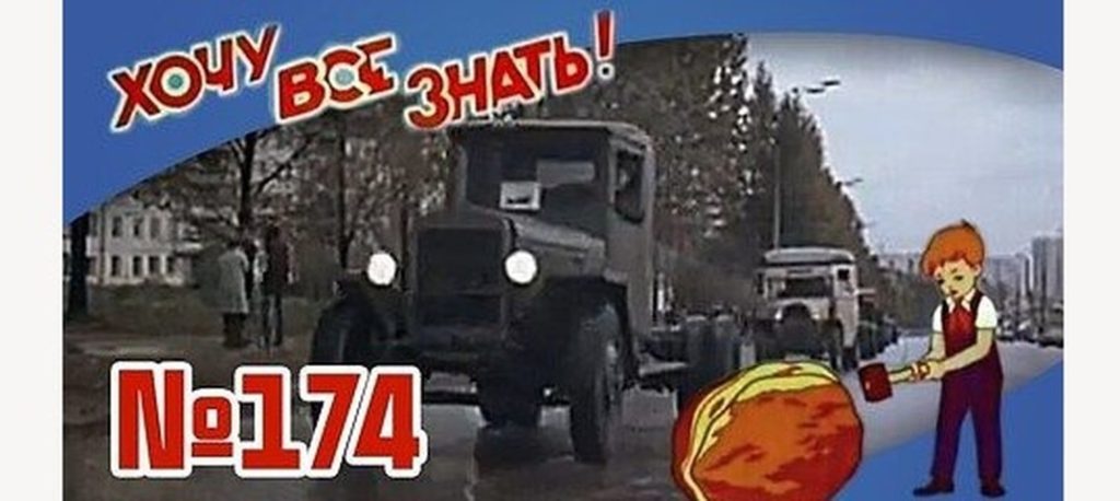 Киножурнал