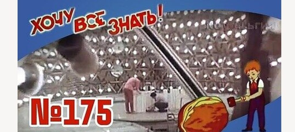 Киножурнал