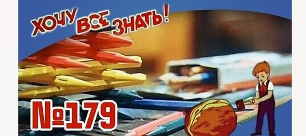 Киножурнал