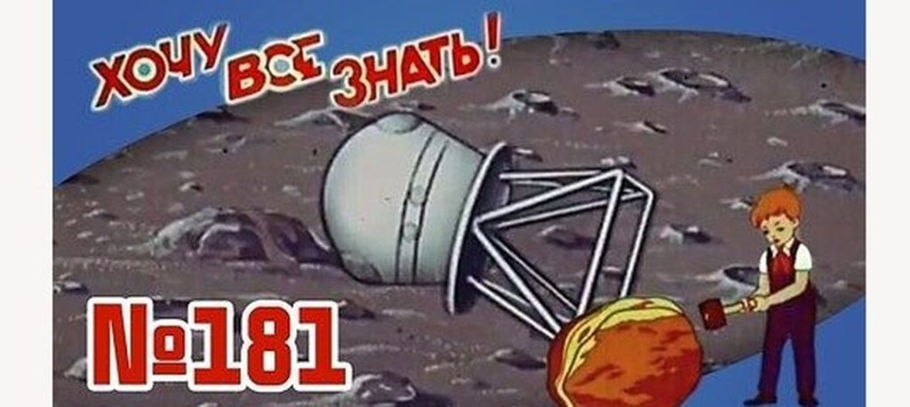 Киножурнал