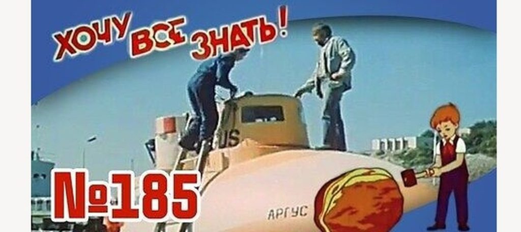 Киножурнал