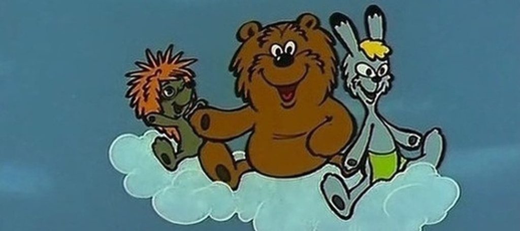 Трям! Здравствуйте! (Экран, 1980 г.)