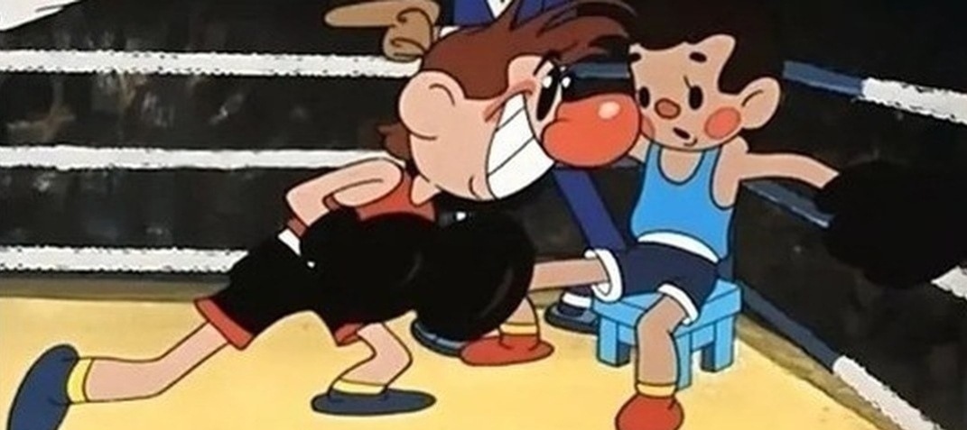"Метеор на ринге" Союзмультфильм, 1970 г.
