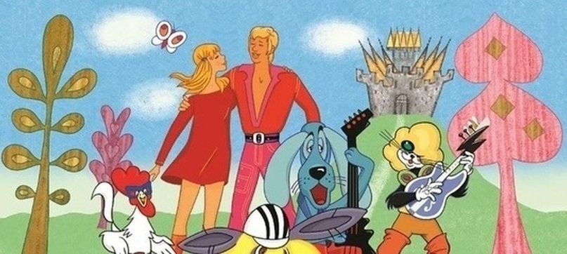 Бременские музыканты (Союзмультфильм, 1969 г.)