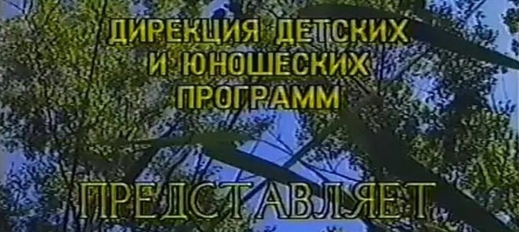 Там , где живёт Паутиныч-Август