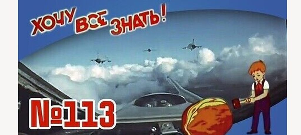 Киножурнал