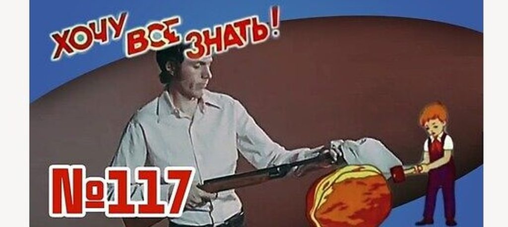 Киножурнал