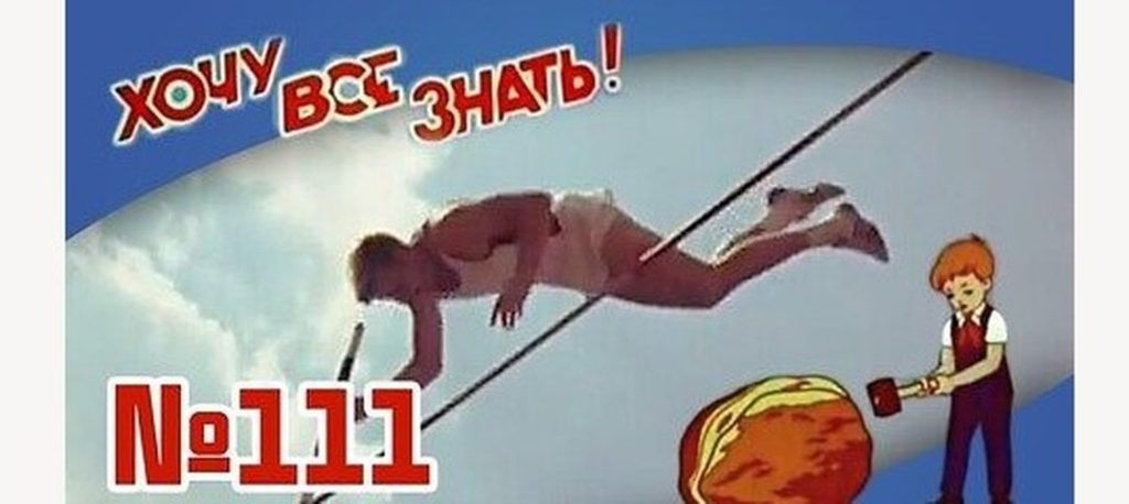 Киножурнал