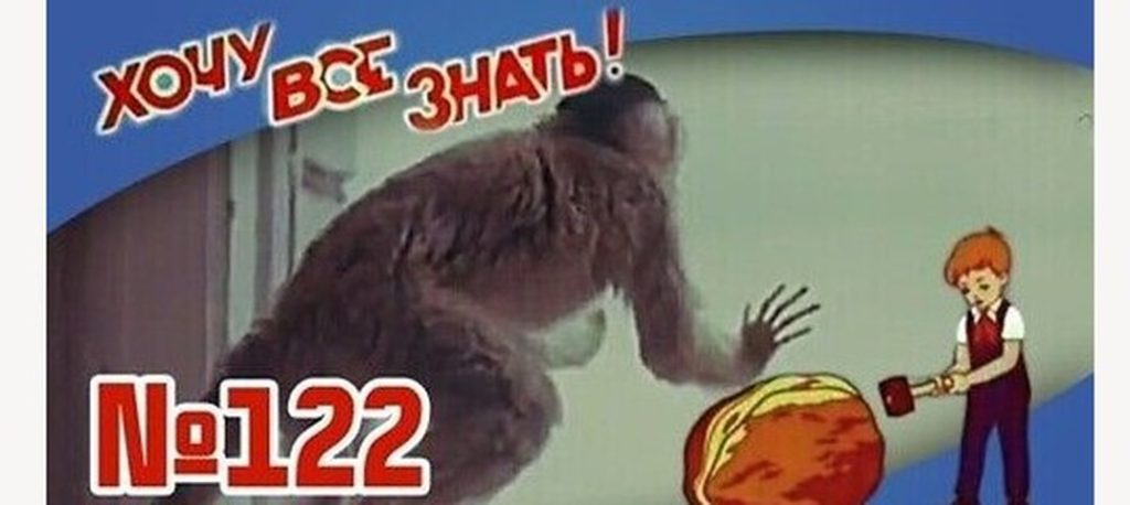 Киножурнал