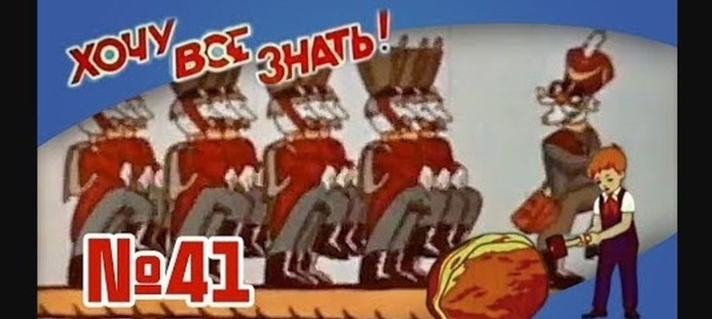 Киножурнал Хочу всё знать выпуск 41 -1965.
