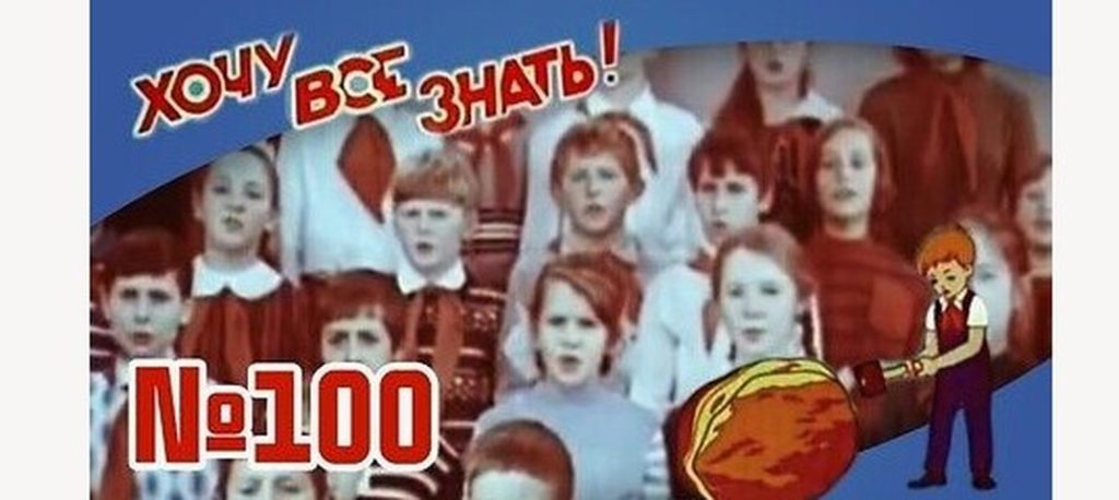 Киножурнал