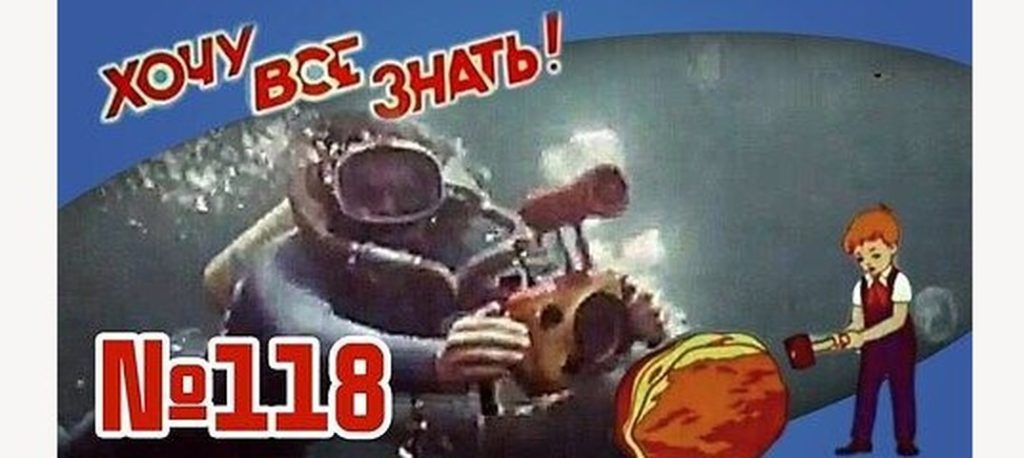 Киножурнал