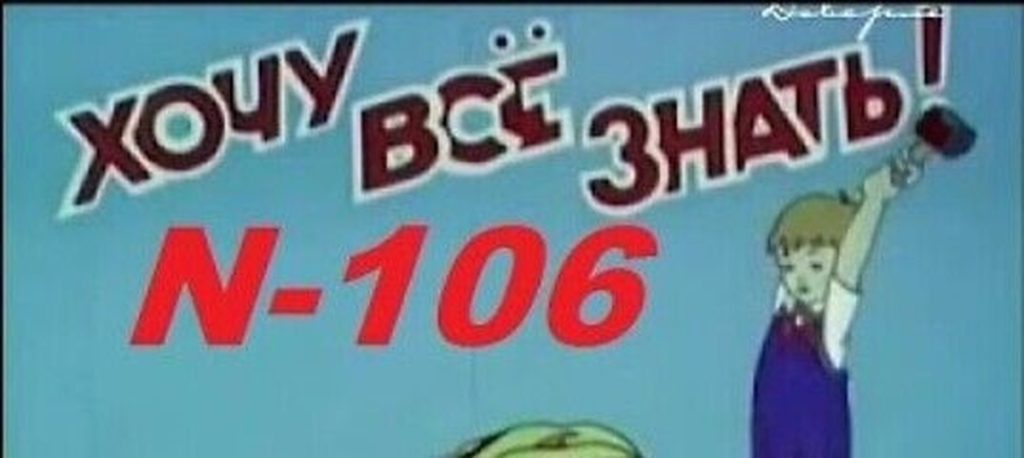 Киножурнал