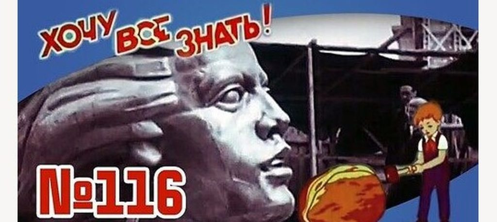Киножурнал