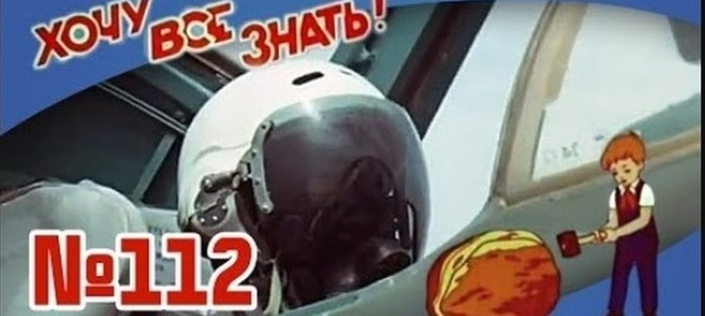 Киножурнал