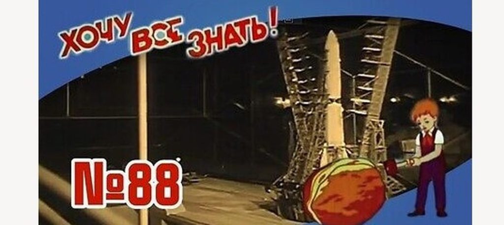 Киножурнал