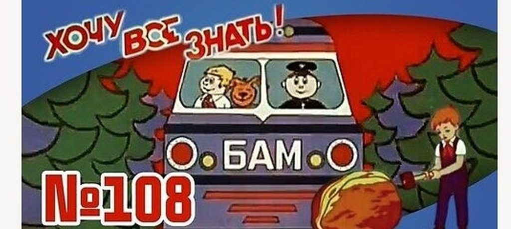 Киножурнал