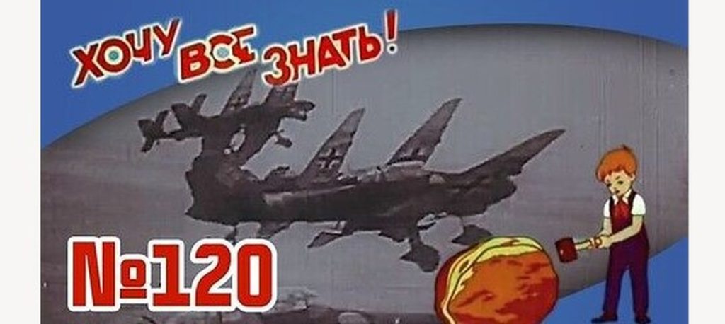 Киножурнал