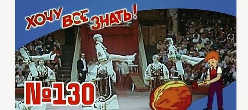 Киножурнал