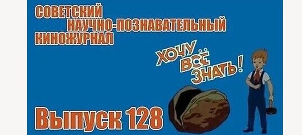 Киножурнал