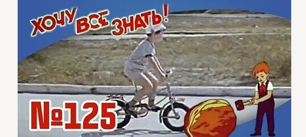 Киножурнал