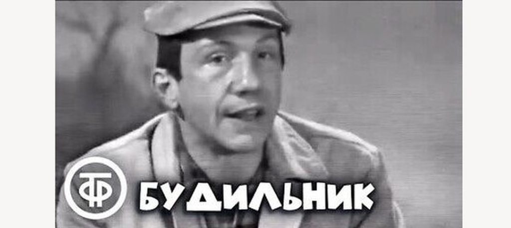 Будильник (1971) Охотники 1